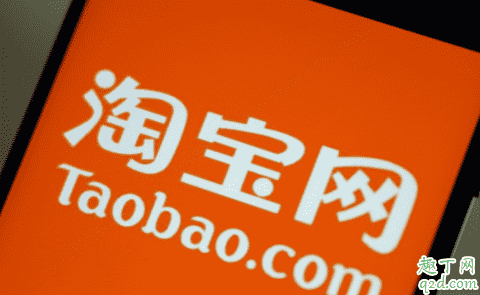 2020元旦淘寶活動力度大嗎 2020元旦淘寶有滿200-20優惠嗎3