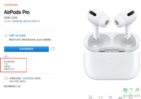 airpods pro為什么漲價了 airpods pro賣斷貨的原因4