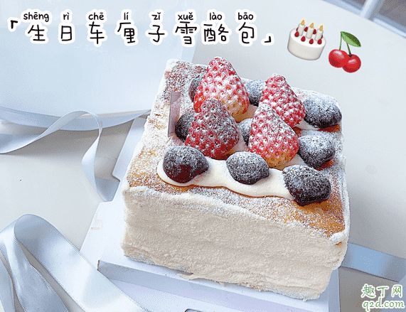 奈雪的茶生日車?yán)遄友├野嗌馘X一個(gè) 奈雪生日車?yán)遄友├野贸詥?
