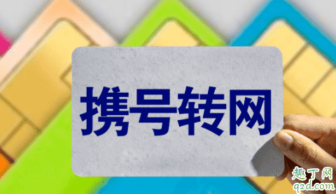 攜號轉網(wǎng)驗證碼收不到怎么辦 攜號轉網(wǎng)驗證碼解決沒有3