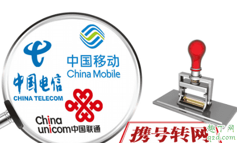 攜號轉網(wǎng)驗證碼收不到怎么辦 攜號轉網(wǎng)驗證碼解決沒有4