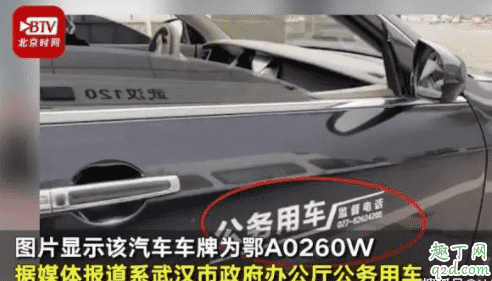 鄂A0260W是什么車 鄂A0260W和紅十字會(huì)什么關(guān)系3