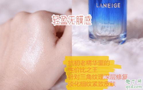 蘭芝致美精華好用嗎 蘭芝致美精華使用評測 4