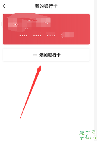 抖音發(fā)財(cái)中國年紅包提現(xiàn)失敗怎么回事 抖音發(fā)財(cái)中國年紅包提現(xiàn)不了辦法8