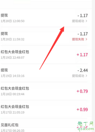抖音發(fā)財(cái)中國年紅包提現(xiàn)失敗怎么回事 抖音發(fā)財(cái)中國年紅包提現(xiàn)不了辦法9