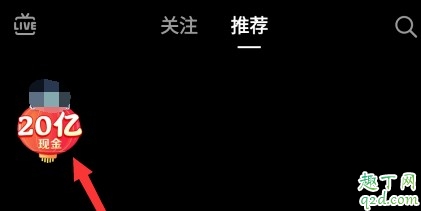 抖音發(fā)財(cái)中國年紅包提現(xiàn)失敗怎么回事 抖音發(fā)財(cái)中國年紅包提現(xiàn)不了辦法10