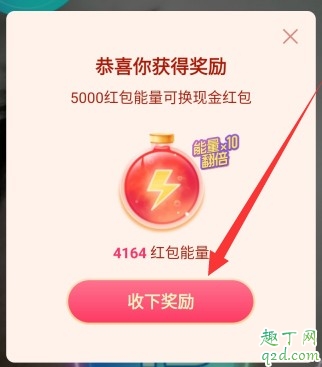抖音發(fā)財(cái)中國年紅包提現(xiàn)失敗怎么回事 抖音發(fā)財(cái)中國年紅包提現(xiàn)不了辦法13