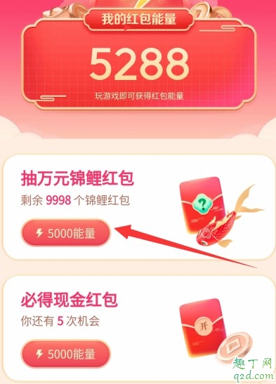 抖音發(fā)財(cái)中國年紅包提現(xiàn)失敗怎么回事 抖音發(fā)財(cái)中國年紅包提現(xiàn)不了辦法14