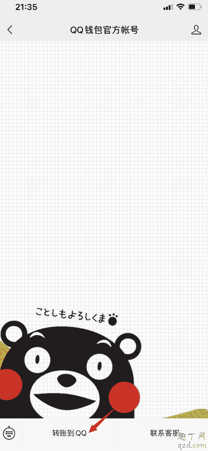 微信可直接轉賬QQ是真的嗎 2020微信怎么轉賬到QQ上3