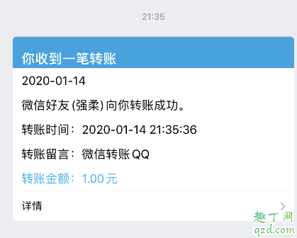 微信可直接轉賬QQ是真的嗎 2020微信怎么轉賬到QQ上6