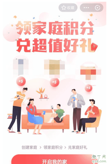 2020支付寶萬能福必須得邀請新人嗎 支付寶萬能?？ǐ@得攻略5