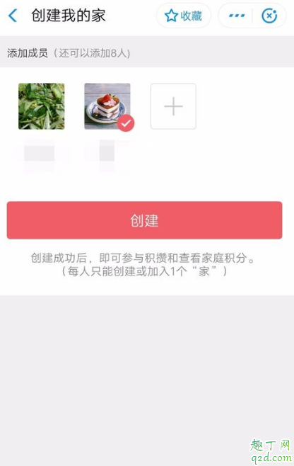 2020支付寶萬能福必須得邀請新人嗎 支付寶萬能福卡獲得攻略9