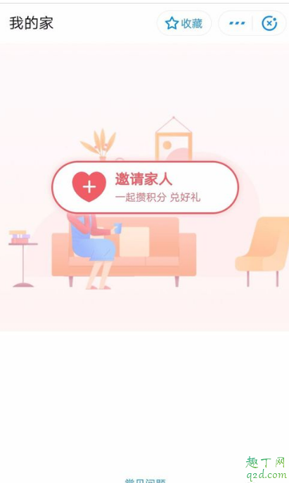 2020支付寶萬能福必須得邀請新人嗎 支付寶萬能?？ǐ@得攻略6