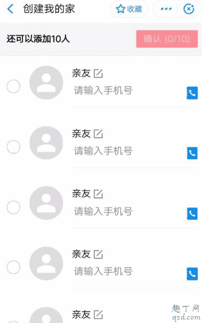 2020支付寶萬能福必須得邀請新人嗎 支付寶萬能?？ǐ@得攻略8