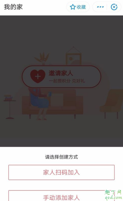 2020支付寶萬能福必須得邀請新人嗎 支付寶萬能?？ǐ@得攻略7