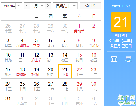 2021年小滿節(jié)氣搬家好嗎 節(jié)氣當(dāng)天可以搬家嗎2