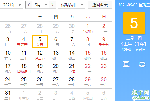 2021年什么時(shí)候立夏 2021年立夏是幾點(diǎn)2