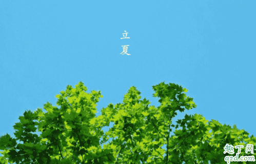 2021年什么時(shí)候立夏 2021年立夏是幾點(diǎn)5