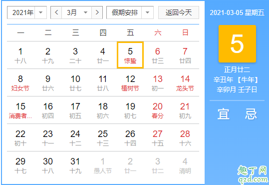2021年幾點(diǎn)幾分驚蟄 2021年驚蟄適合結(jié)婚嗎2