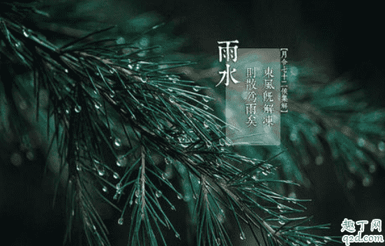 2021年雨水節(jié)氣是幾月幾日 2021雨水節(jié)氣結(jié)婚好不好1