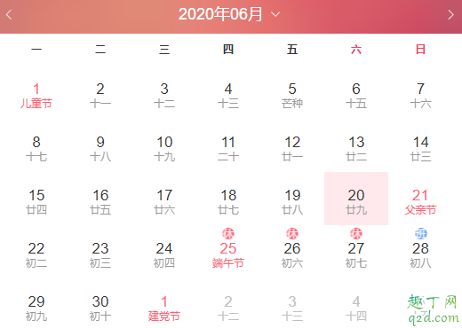 2020年陰歷4月是陽歷幾月 2020年閏4月從幾號開始6