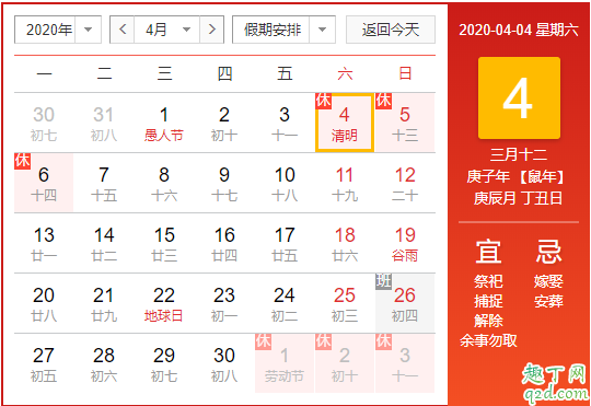 神奇的2020年是什么梗 2020年5個(gè)神奇的星期六是哪幾天2