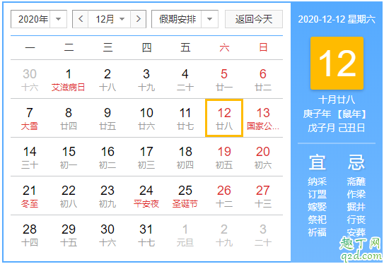 神奇的2020年是什么梗 2020年5個(gè)神奇的星期六是哪幾天4
