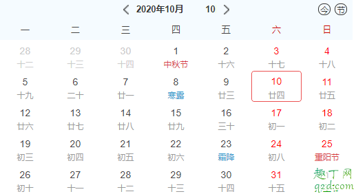 2020年10月10日是什么日 2020年10月10日是黃道吉日嗎2