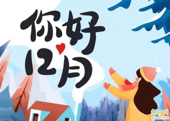 2020年12月12日星期幾 2020年12月12日適合結婚嗎1