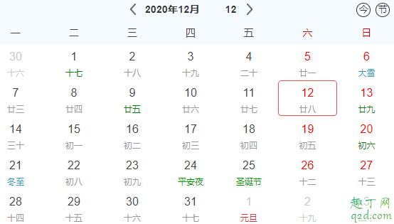 2020年12月12日星期幾 2020年12月12日適合結婚嗎2