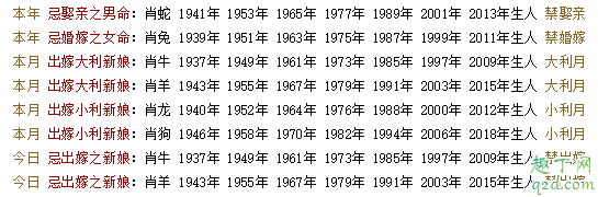 2021年元旦適合結(jié)婚嗎 2021年1月2號(hào)黃歷可以結(jié)婚嗎5