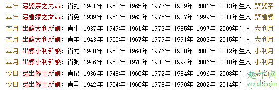 2021年元旦適合結(jié)婚嗎 2021年1月2號(hào)黃歷可以結(jié)婚嗎3