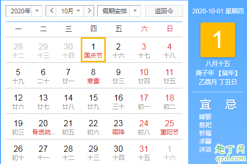 幾幾年的國(guó)慶和中秋是同一天 中秋國(guó)慶同一天多少年一次2