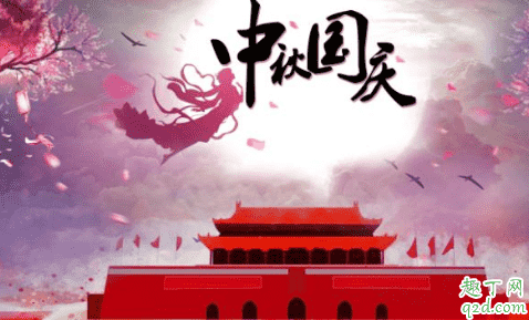 幾幾年的國(guó)慶和中秋是同一天 中秋國(guó)慶同一天多少年一次3