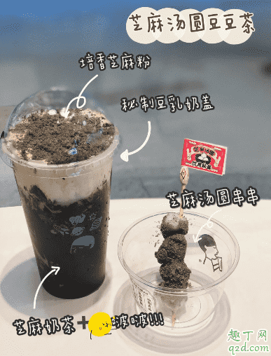 喜茶芝麻湯圓豆豆茶多少錢一杯 喜茶芝麻湯圓豆豆茶好喝嗎1