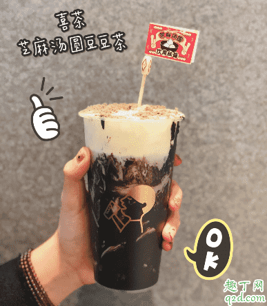 喜茶芝麻湯圓豆豆茶多少錢一杯 喜茶芝麻湯圓豆豆茶好喝嗎2