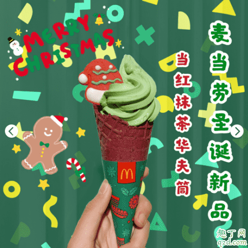 麥當(dāng)勞當(dāng)紅抹茶華夫筒多少錢一個 麥當(dāng)勞抹茶冰淇淋華夫筒好吃嗎1