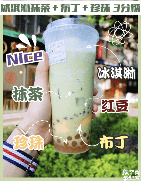 益禾堂烤奶有珍珠嗎 益禾堂烤奶加什么好吃5