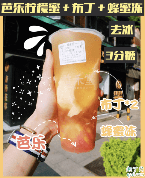 益禾堂烤奶有珍珠嗎 益禾堂烤奶加什么好吃6
