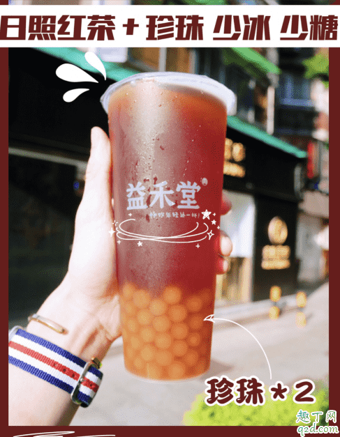益禾堂烤奶有珍珠嗎 益禾堂烤奶加什么好吃7