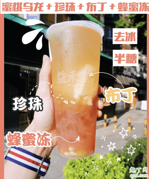 益禾堂烤奶有珍珠嗎 益禾堂烤奶加什么好吃8
