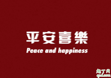 2020適合除夕夜發(fā)布的文案  新年新氣象中國沒冠狀 1