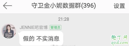 jennie參加青春有你2真的嗎 青你2jennie擔任飛行導師怎么回事4
