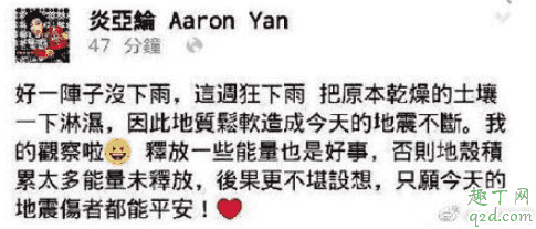 炎亞綸地質(zhì)專(zhuān)家什么梗 炎亞綸地質(zhì)專(zhuān)家事件2