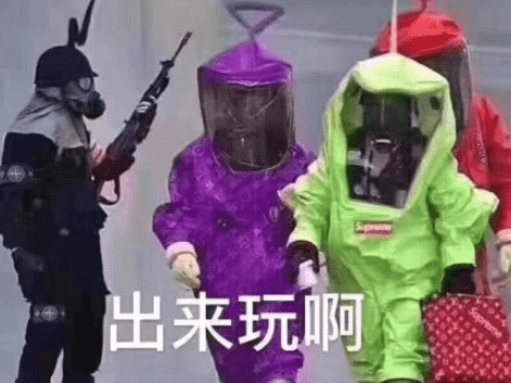 武漢戴口罩惡搞表情包 武漢新型肺炎出來玩啊表情圖片5