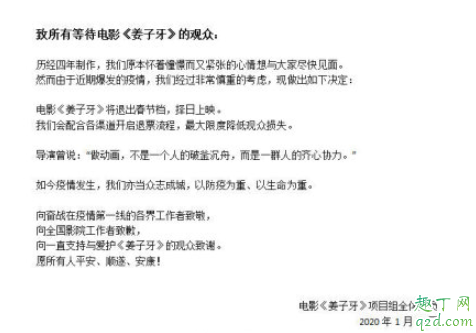 春節(jié)檔電影全部撤檔是真的嗎 2020春節(jié)檔電影延期到什么時候上映2