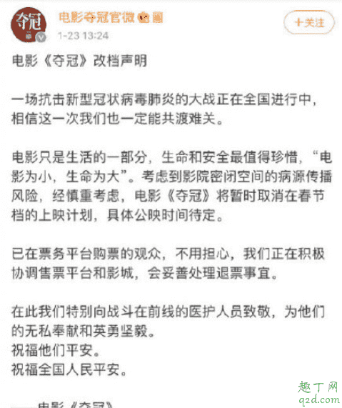 春節(jié)檔電影全部撤檔是真的嗎 2020春節(jié)檔電影延期到什么時候上映5
