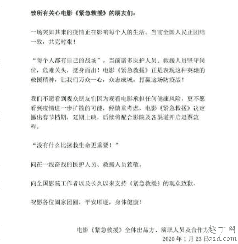 春節(jié)檔電影全部撤檔是真的嗎 2020春節(jié)檔電影延期到什么時候上映6