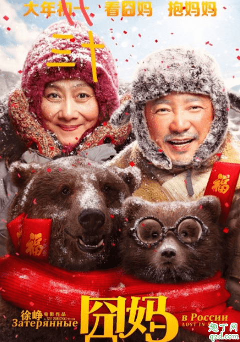 囧媽提檔到什么時候上映 囧媽為什么提前上映3