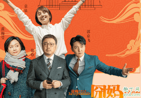 囧媽提檔到什么時候上映 囧媽為什么提前上映1